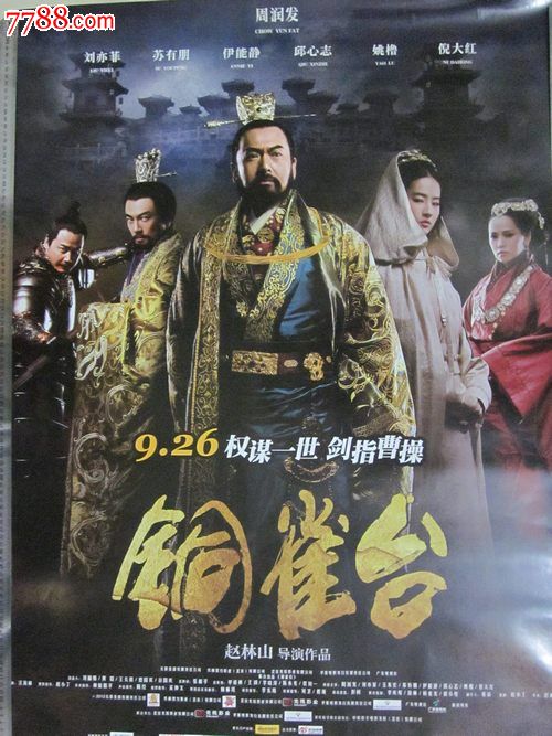 制作假的书法家协会会员证